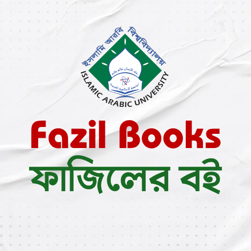 Fazil Books (ফাজিলের বই)
