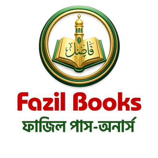 Fazil Books (ফাজিলের বই)