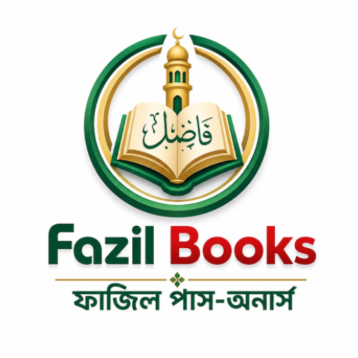 Fazil Books (ফাজিলের বই)