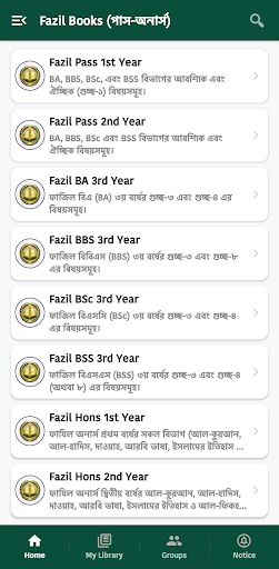 Fazil Books (ফাজিলের বই) পিসি