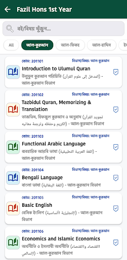Fazil Books (ফাজিলের বই) পিসি