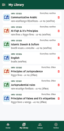 Fazil Books (ফাজিলের বই) পিসি