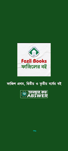 Fazil Books (ফাজিলের বই) পিসি