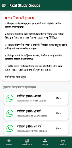 Fazil Books (ফাজিলের বই) পিসি