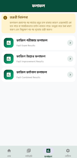 Fazil Books (ফাজিলের বই)
