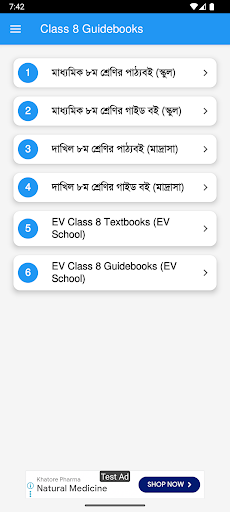 ৮ম শ্রেণির গাইড বই ২০২৬ پی سی