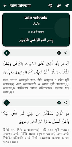 আমলে শরীয়ত - কুরআন ও নামায পিসি