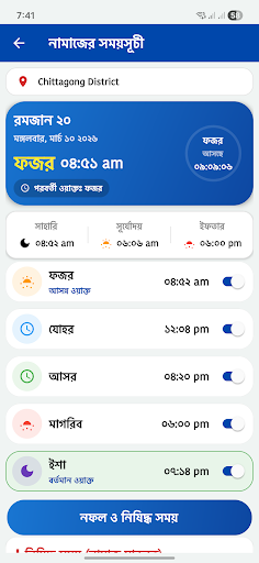 Shajra Sharif - শাজরা শরীফ পিসি