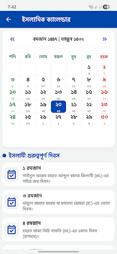 Shajra Sharif - শাজরা শরীফ PC