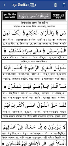 ওযীফাই গাউসিয়া Wazifae Gawsia পিসি