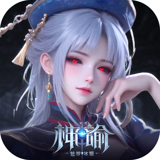 神諭：命定之子