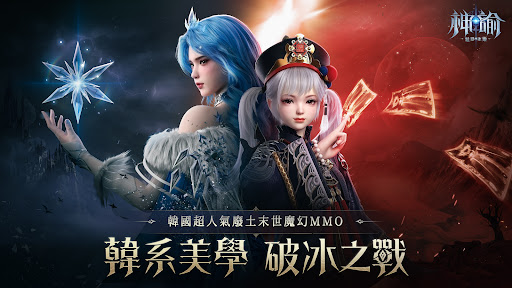 神諭：命定之子