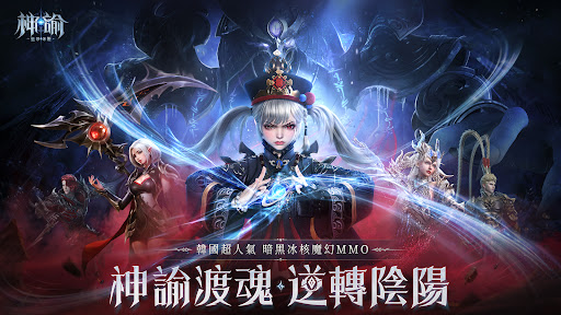 神諭：命定之子