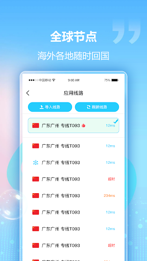 komputer 回国加速器 - 海外华人一键加速畅享国内网络 - 回国VPN