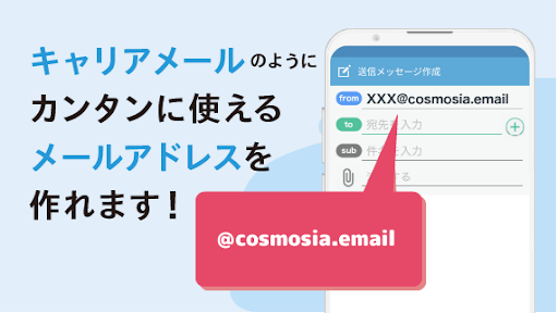 メールアプリCosmoSia：Gmail SMS ドコモ対応 PC版