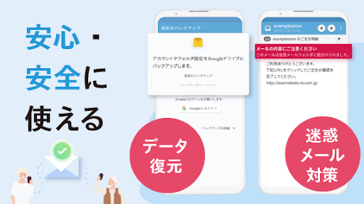 メールアプリCosmoSia：Gmail SMS ドコモ対応 PC版