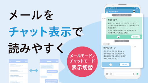 メールアプリCosmoSia：Gmail SMS ドコモ対応 PC版