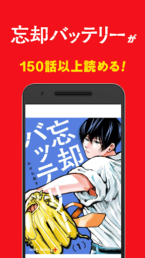 少年ジャンプ＋ 人気漫画が読める雑誌アプリ PC