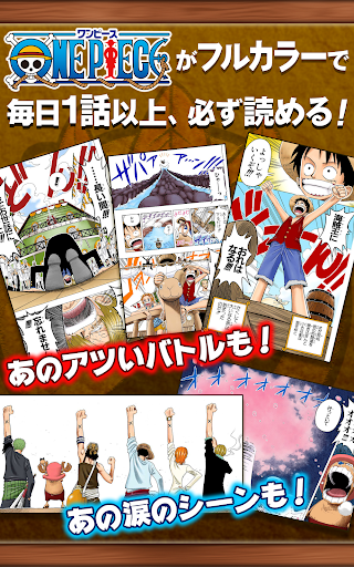 ONE PIECE 公式漫画アプリ para PC