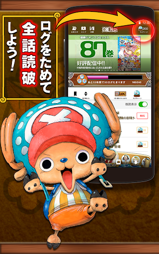 ONE PIECE 公式漫画アプリ para PC