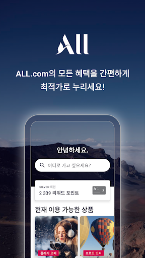 ALL.com 호텔 예약 PC