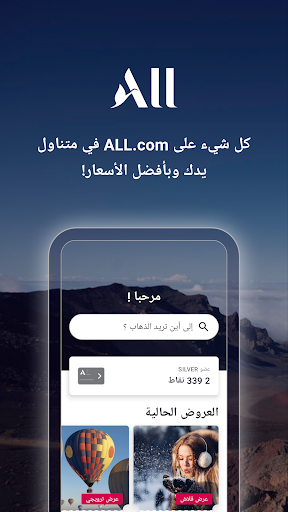 ALL.com حجز الفنادق الحاسوب