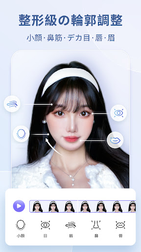 PrettyUp -写真や動画の体型補正、美顔加工アプリ PC版