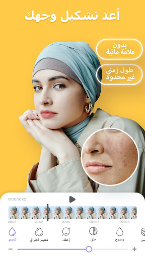 PrettyUp - محرر وجه الفيديو