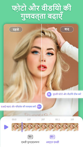PrettyUp-वीडियो फेस बॉडी एडिटर PC