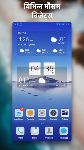 मौसम पूर्वानुमान