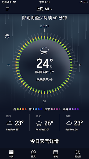 天气预报由AccuWeather提供电脑版