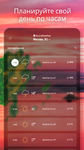 AccuWeather прогноз погоды ПК