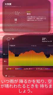 AccuWeather: ライブ気象レーダー PC版