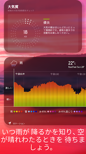 AccuWeather: ライブ気象レーダー PC版