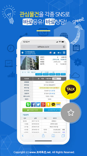 프리옥션 - 부동산경매 법원경매 아파트 PC
