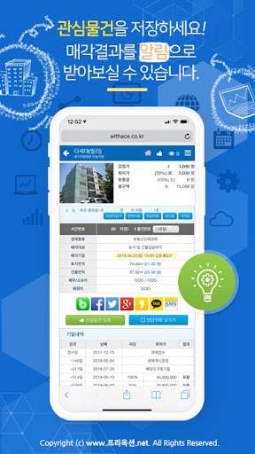 프리옥션 - 부동산경매 법원경매 아파트 PC