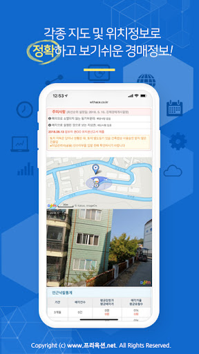 프리옥션 - 부동산경매 법원경매 아파트 PC