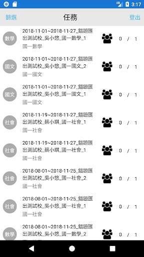亞洲e閱卷電腦版