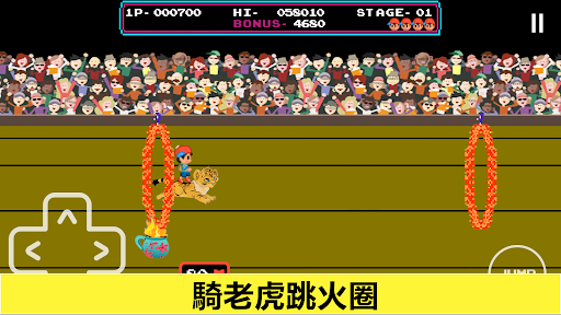 馬戲團電腦版