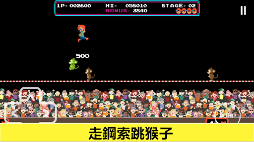 馬戲團電腦版