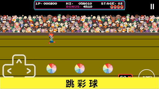 馬戲團電腦版