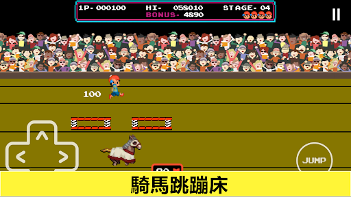 馬戲團電腦版