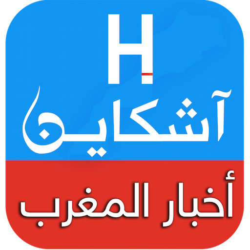 Achkayen - آشكاين