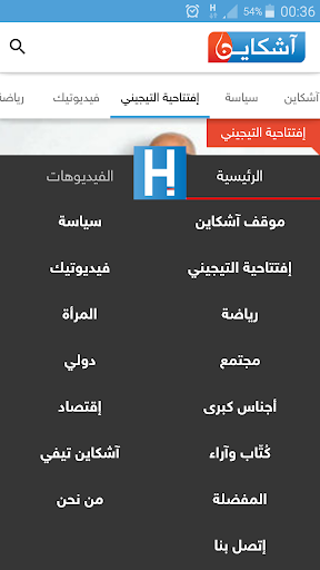 Achkayen - آشكاين PC