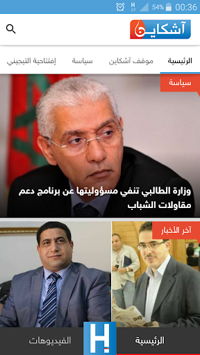 Achkayen - آشكاين