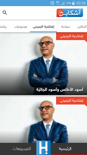 Achkayen - آشكاين PC