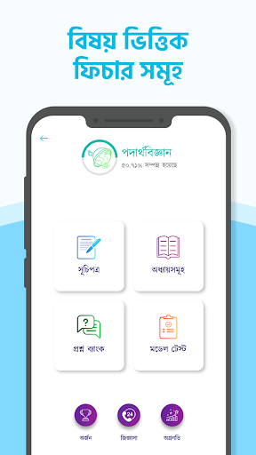 Medhabir Supernova পিসি