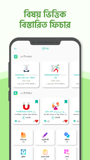 Medhabir Supernova পিসি
