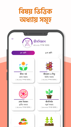 Medhabir Supernova পিসি