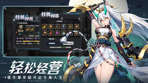 永夜幻想：契約之戰